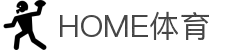 HOME体育 - HOME体育APP下载网址